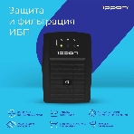 Источник бесперебойного питания Ippon Back Basic 850 Euro 480Вт 850ВА черный, фото14