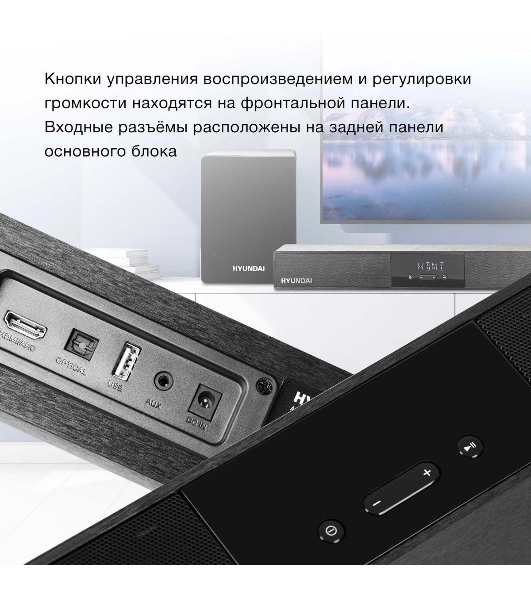 Микросистема Hyundai H-HA640 черный 150Вт FM USB BT SD/MMC/MS