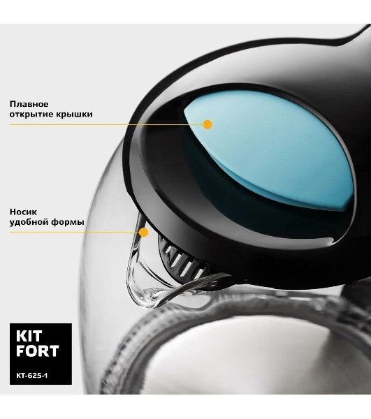 Чайник электрический Kitfort КТ-625-1 1.7л. 2200Вт черный/голубой (корпус: стекло)