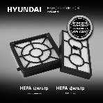 Набор фильтров Hyundai HVC33HH, фото 1