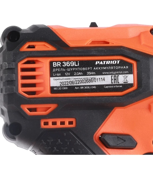 Дрель-шуруповерт Patriot BR 369Li, 12 В, 2 Ач, 35 Нм, бесщеточный