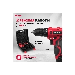 Дрель-шуруповерт MTX MCDL-12-02P, 12 В, 2 Ач, 20 Нм, щеточный, фото22