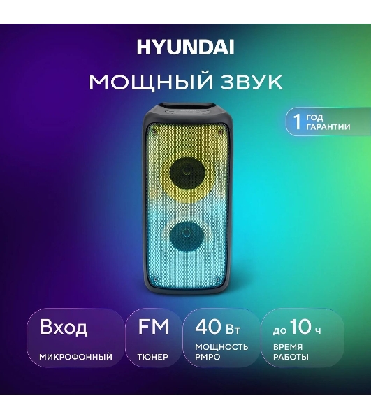 Минисистема Hyundai H-MC1230 черный 40Вт FM USB BT micro SD