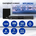 Микросистема Hyundai H-HA640 черный 150Вт FM USB BT SD/MMC/MS, фото38