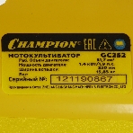 Мотокультиватор Champion GC252 1.9 лс 51.7сс шир. 25 см глуб. 22.5 см 1.2 л 15.85 кг, фото7