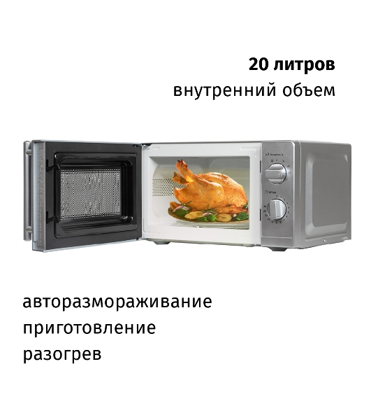 Микроволновая печь SUPRA 20MS40 белый 20л 700Вт поворотный механизм