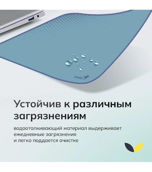 Коврик для мыши Genius G-Pad 230S. Нескользящая резиновая основа с микротекстурированной гладкой поверхностью. Размер: 230 x 2.5 x 190 мм. серый