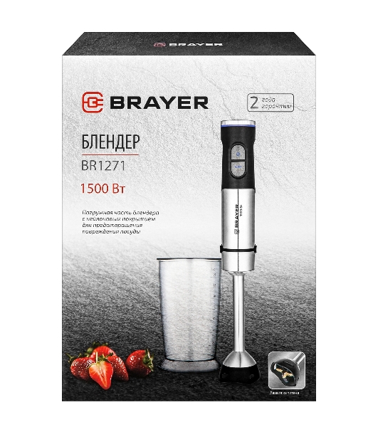 Блендер погружной BRAYER 1271BR