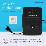 Источник бесперебойного питания Ippon Back Basic 850 Euro 480Вт 850ВА черный, фото19