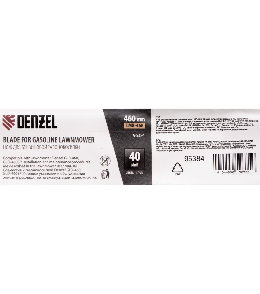 Нож для бензиновой газонокосилки Denzel LMB-460, 46 см