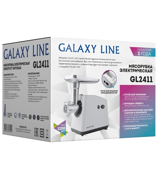 Мясорубка электрическая Galaxy GL 2411 белый, 1200 Вт, 1.3 кг/мин, реверс, защита от перегрузки, металлический лоток, насадки - 5