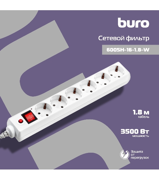 Сетевой фильтр Buro 600SH-16-1.8-W 1.8 м, 6 розеток, белый, коробка