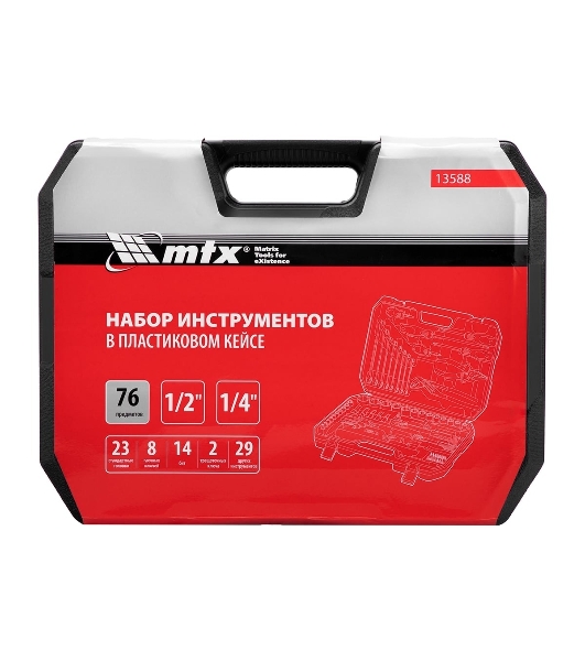Набор инструментов, 1/2', 1/4', пластиковый кейс 76 предметов MTX