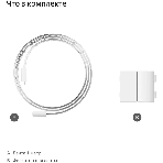 Удлинитель умной светодиодной ленты YANDEX YNDX-00547, фото3