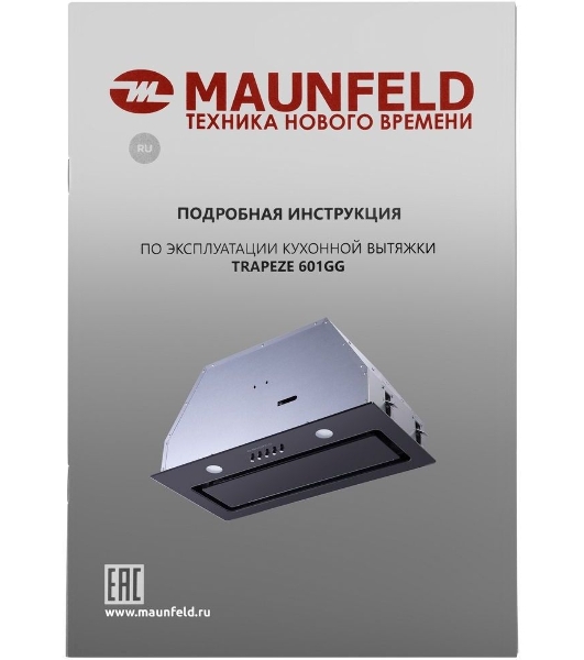 Вытяжка встраиваемая Maunfeld Trapeze 601GG черный, 60 см, 1150 куб. м/ч, 54 дБ