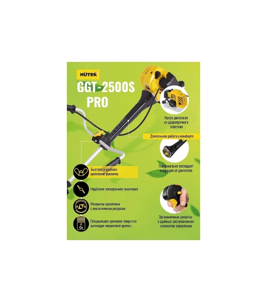 Триммер бензиновый Huter GGT-2500S PRO, 3,4 л.с.