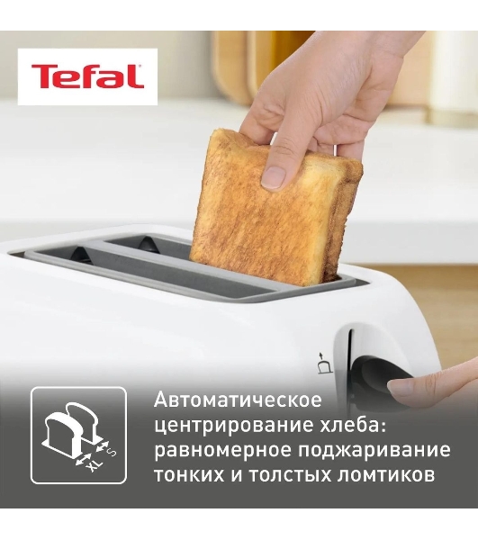 Тостер Tefal TT130130 850 Вт, белый