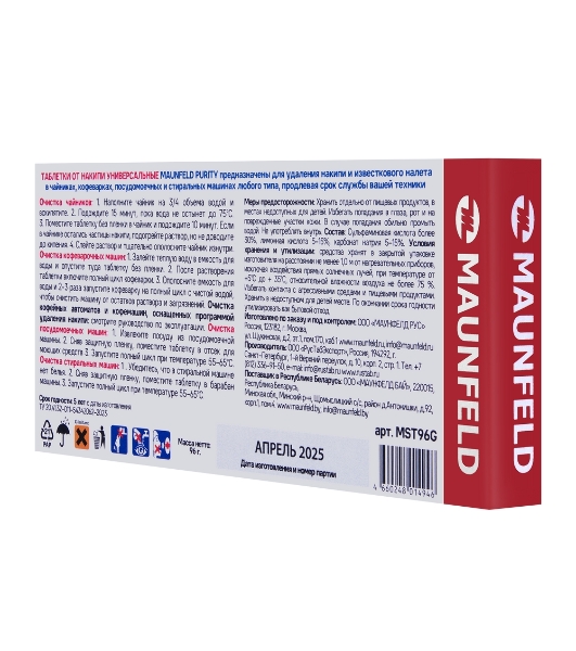 Таблетки для очистки от накипи MAUNFELD Purity MST96G (6 таб.x10)