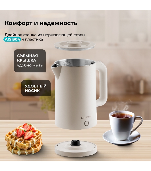 Чайник электрический Galaxy GL 0362 бежевый