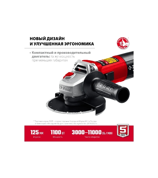 Угловая шлифовальная машина Зубр 125 мм, 1000 Вт.
