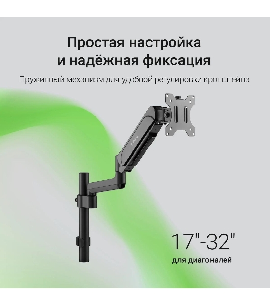 Кронштейн для мониторов ЖК Digma D-MM201 черный 17'-32' макс.9кг крепление к столешнице поворот и наклон