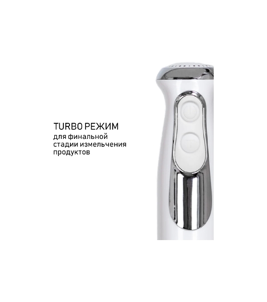 Блендер погружной JVC JK-HB5122 1200 Вт, 2 скорости, 5 уровней мощности
