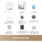 Робот-пылесос Trouver P50 Pro Ultra белый, 5200 мAч Li-Ion, уборка сухая/влажная, пылесборник контейнер 0.3 л, фото13