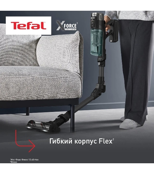 Пылесос вертикальный Tefal X-Force Flex TY9L42WO серый/зеленый, питание от аккумулятора, 150 Вт, уборка сухая, пылесборник 0.65 л