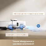Робот-пылесос Trouver P50 Pro Ultra белый, 5200 мAч Li-Ion, уборка сухая/влажная, пылесборник контейнер 0.3 л, фото14