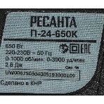 Перфоратор Ресанта П-24-650К, SDS-plus, 650 Вт, 2,8 Дж, от сети, фото6