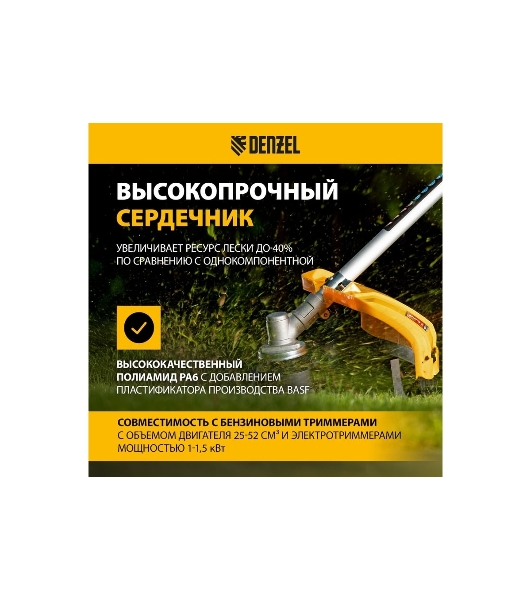 Леска для триммера Denzel двухкомпонентная эллипс 2,4мм х 15м, блистер EXTRA CORD