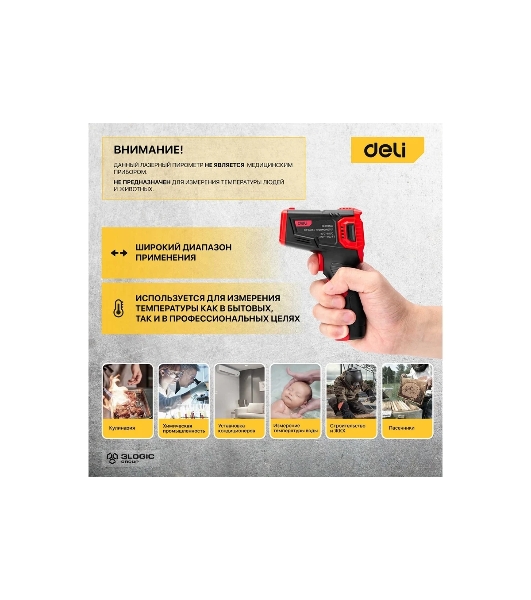 Инфракрасный пирометр (термометр) с цветным экраном Deli DL333550