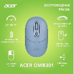 Мышь беспроводная Acer OMR301 синий, 1600 dpi, радиоканал, Bluetooth, USB, кнопки - 4, фото4