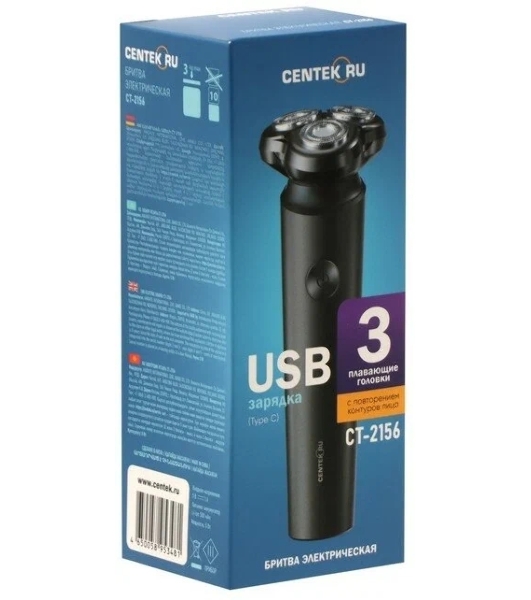 Электробритва Centek CT-2156 черный