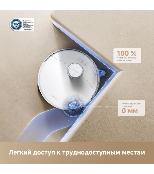 Робот-пылесос Trouver P50 Pro Ultra белый, 5200 мAч Li-Ion, уборка сухая/влажная, пылесборник контейнер 0.3 л