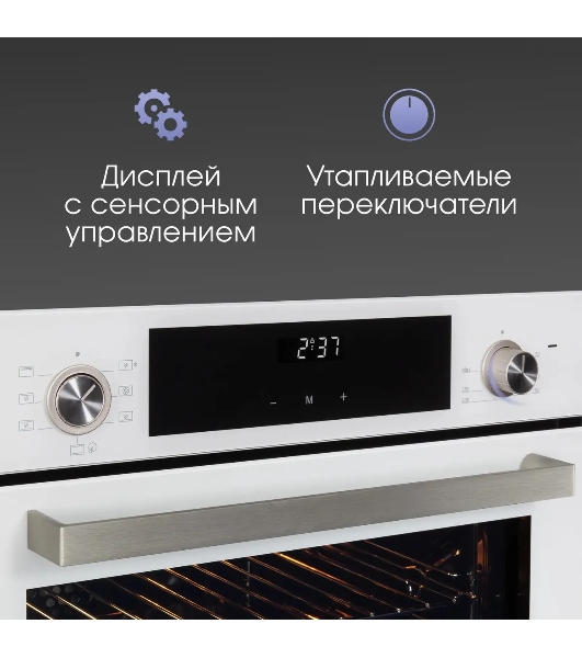 Духовой шкаф электрический Zigmund & Shtain E 153 W белый