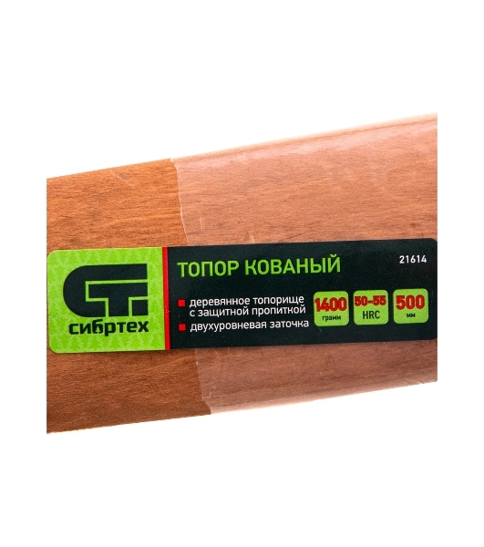 Топор кованный Сибртех, в сборе, 1400/1750 г, деревянное топорище, 500 мм, Б4