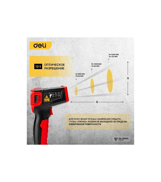 Инфракрасный пирометр (термометр) с цветным экраном Deli DL333550