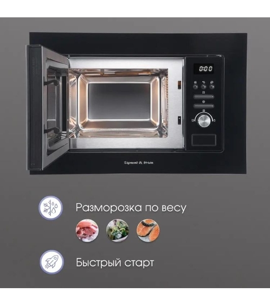 Встраиваемая микроволновая печь Zigmund & Shtain BMO 16.202 B