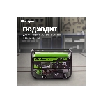 Электрогенератор бензиновый Сибртех БС-3500Э, 3.2 кВт, 96 дБ, 44.4 кг, фото11