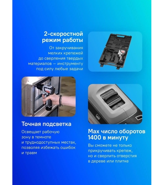 Дрель-шуруповерт ИНТЕРСКОЛ ДА-10/12В, 12 В, 1,5 Ач, 36 Нм, бесщеточный