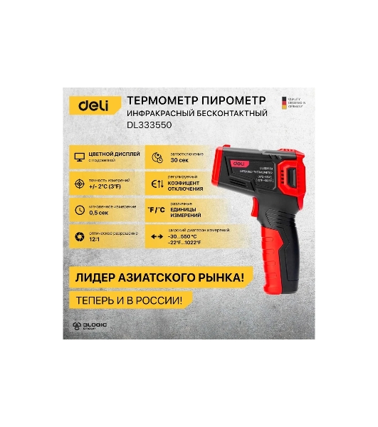 Инфракрасный пирометр (термометр) с цветным экраном Deli DL333550