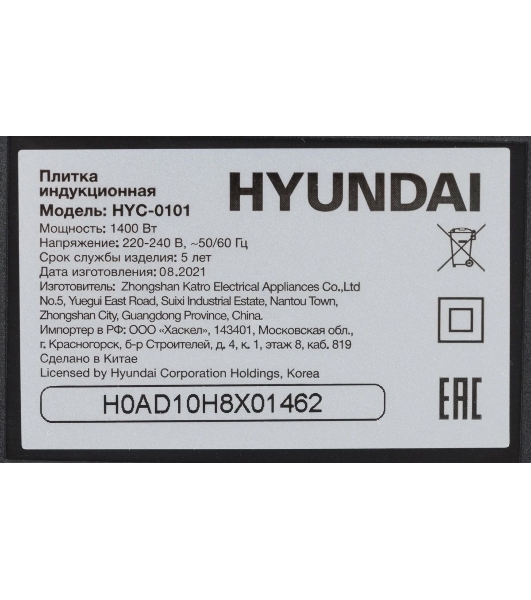 Плита настольная электрическая Hyundai HYC-0101 черный эмаль (настольная)