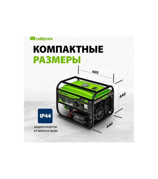 Электрогенератор бензиновый Сибртех БС-3500Э, 3.2 кВт, 96 дБ, 44.4 кг