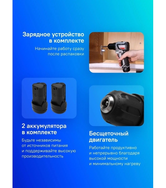 Дрель-шуруповерт ИНТЕРСКОЛ ДА-10/12В, 12 В, 1,5 Ач, 36 Нм, бесщеточный
