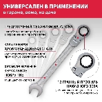 Набор ключей Matrix комбинированных, трещоточных шарнирных 8шт, фото4