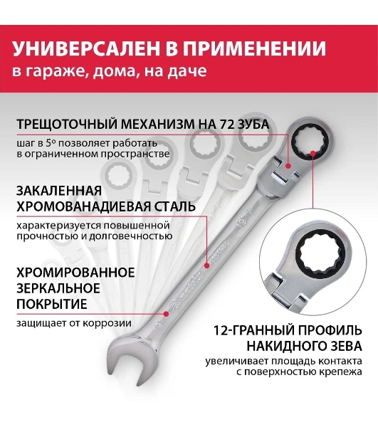 Набор ключей Matrix комбинированных, трещоточных шарнирных 8шт