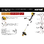 Триммер бензиновый Huter GGT-2500S PRO, 3,4 л.с., фото17