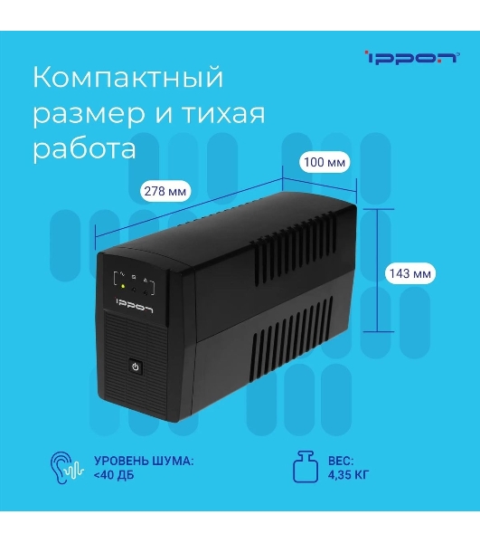 Источник бесперебойного питания Ippon Back Basic 650 337477