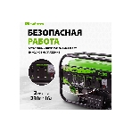 Электрогенератор бензиновый Сибртех БС-3500Э, 3.2 кВт, 96 дБ, 44.4 кг, фото14